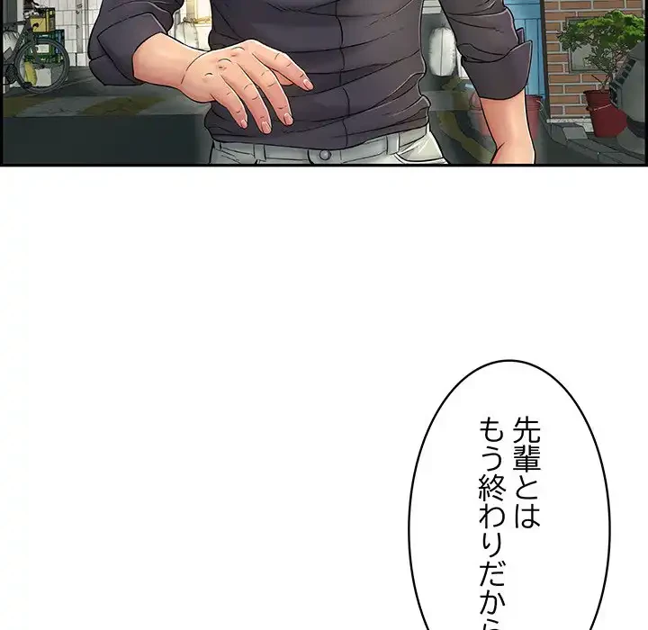 もう一回～止まらないおねだり～ 第11話 - 134