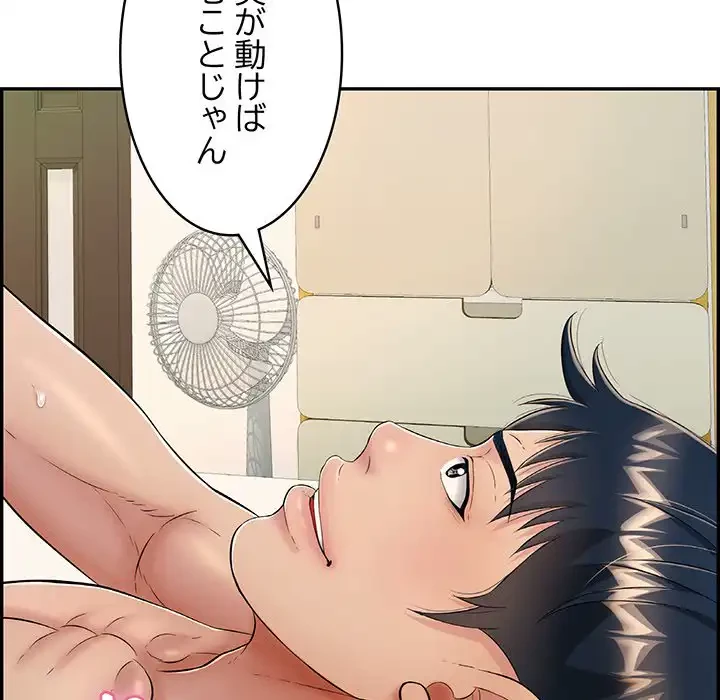 もう一回～止まらないおねだり～ 第11話 - 156