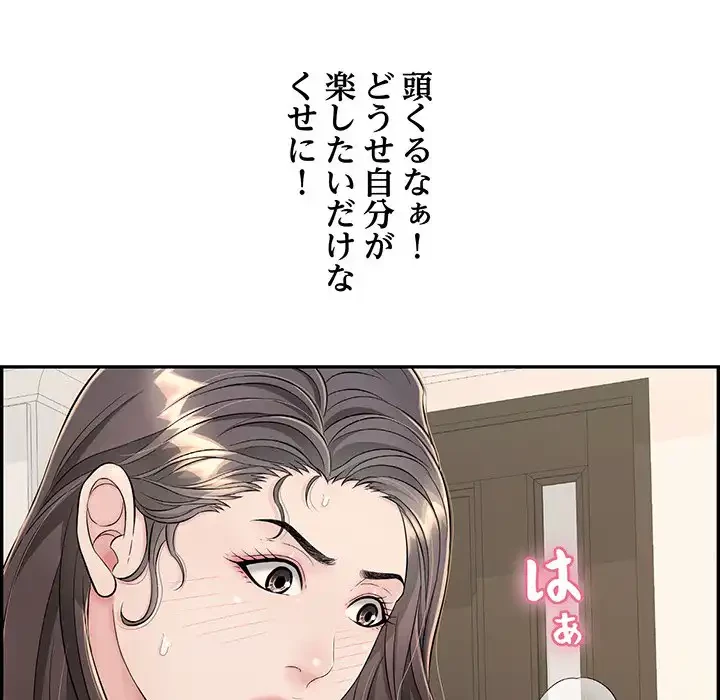 もう一回～止まらないおねだり～ 第11話 - 158