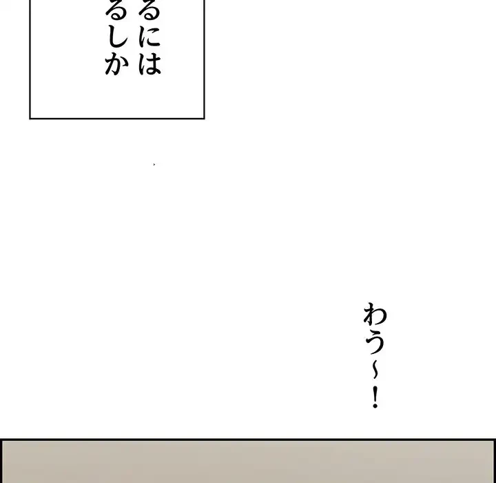 もう一回～止まらないおねだり～ 第11話 - 163