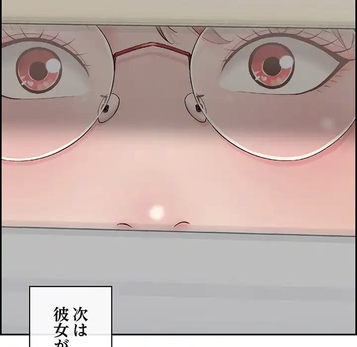 もう一回～止まらないおねだり～ 第11話 - 164