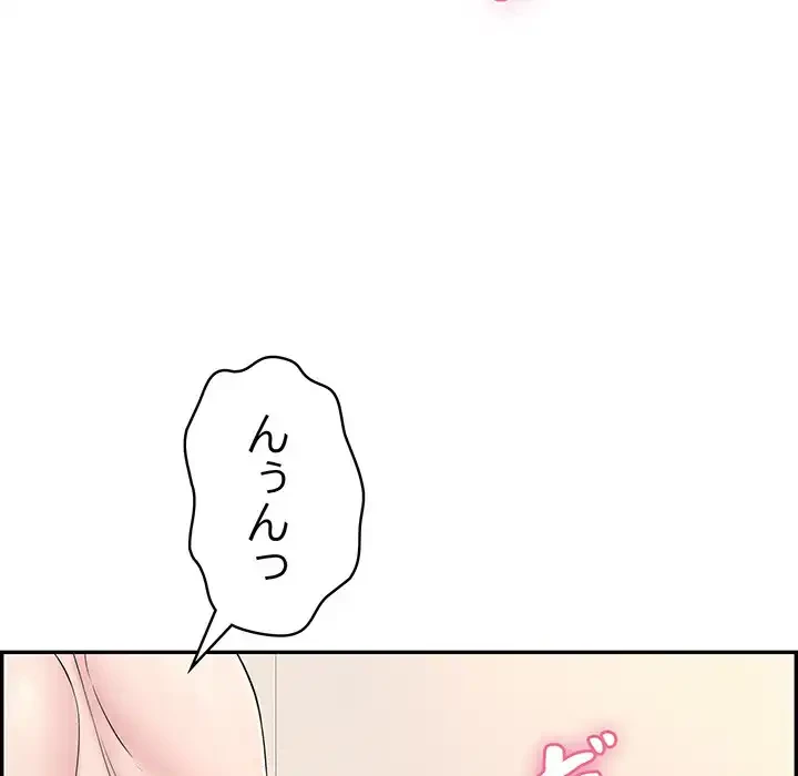 もう一回～止まらないおねだり～ 第11話 - 170