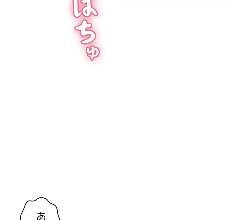 もう一回～止まらないおねだり～ 第11話 - 172