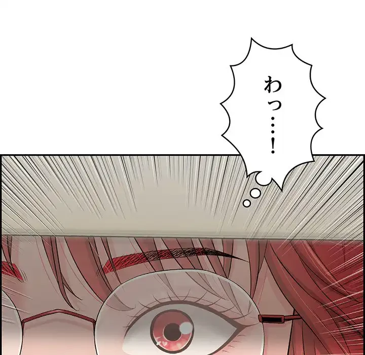 もう一回～止まらないおねだり～ 第11話 - 193