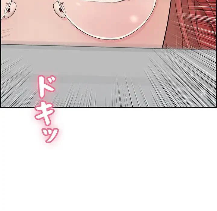 もう一回～止まらないおねだり～ 第11話 - 194