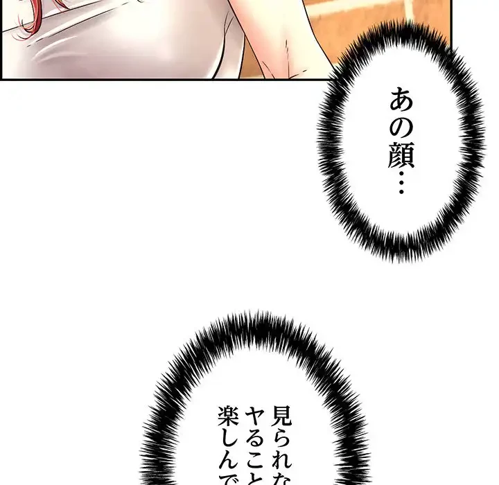 もう一回～止まらないおねだり～ 第11話 - 199