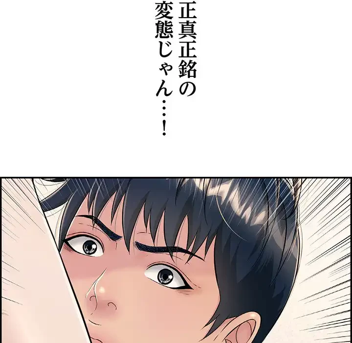 もう一回～止まらないおねだり～ 第11話 - 201