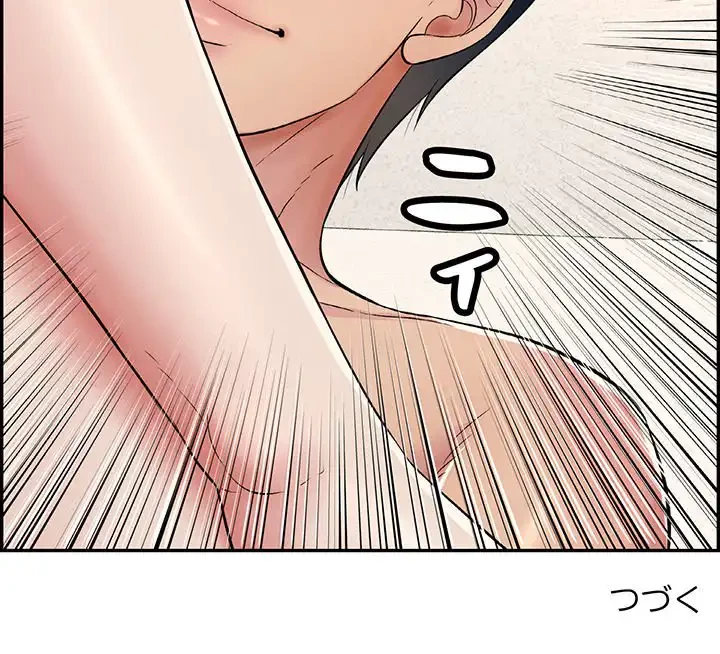 もう一回～止まらないおねだり～ 第11話 - 202