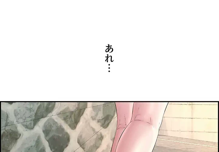 もう一回～止まらないおねだり～ 第13話 - 1