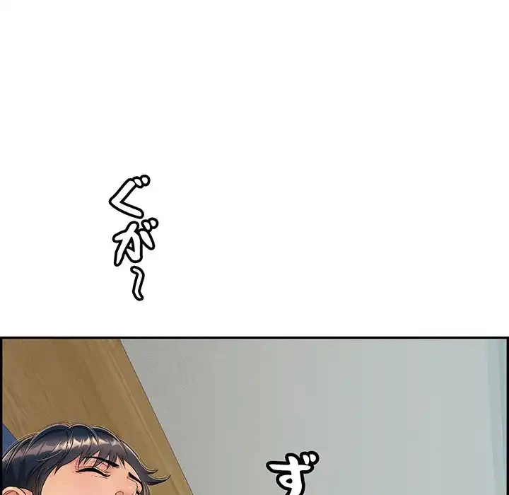 もう一回～止まらないおねだり～ 第13話 - 12