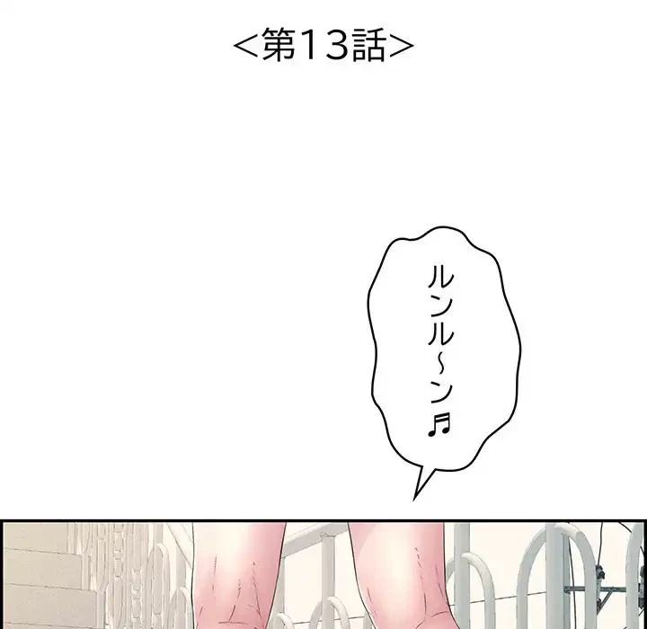 もう一回～止まらないおねだり～ 第13話 - 17