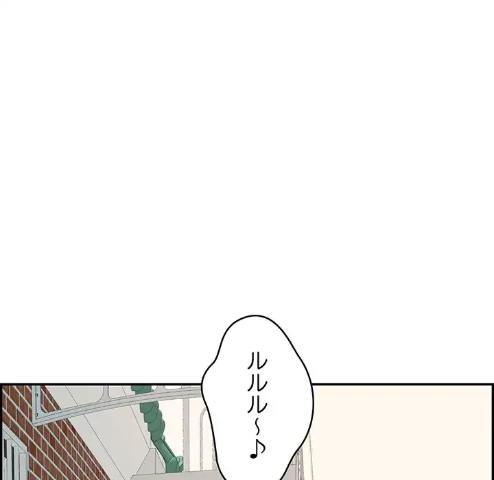 もう一回～止まらないおねだり～ 第13話 - 19