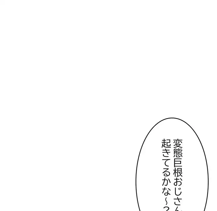 もう一回～止まらないおねだり～ 第13話 - 37