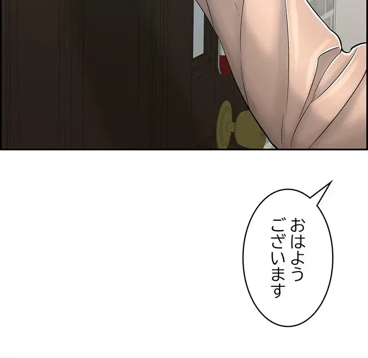 もう一回～止まらないおねだり～ 第13話 - 42