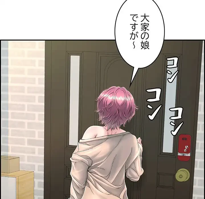 もう一回～止まらないおねだり～ 第13話 - 46