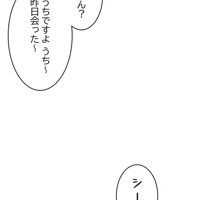 もう一回～止まらないおねだり～ 第13話 - 48