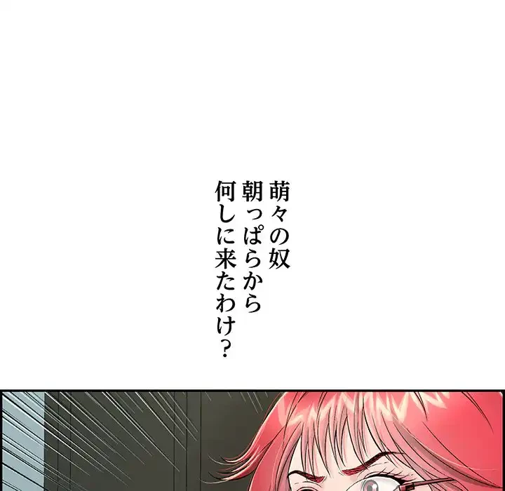 もう一回～止まらないおねだり～ 第13話 - 54