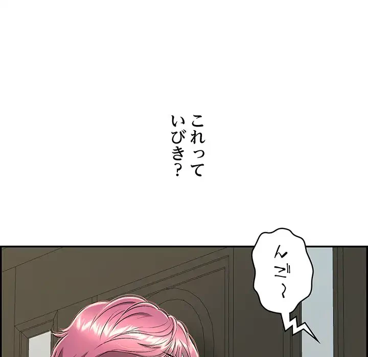 もう一回～止まらないおねだり～ 第13話 - 61