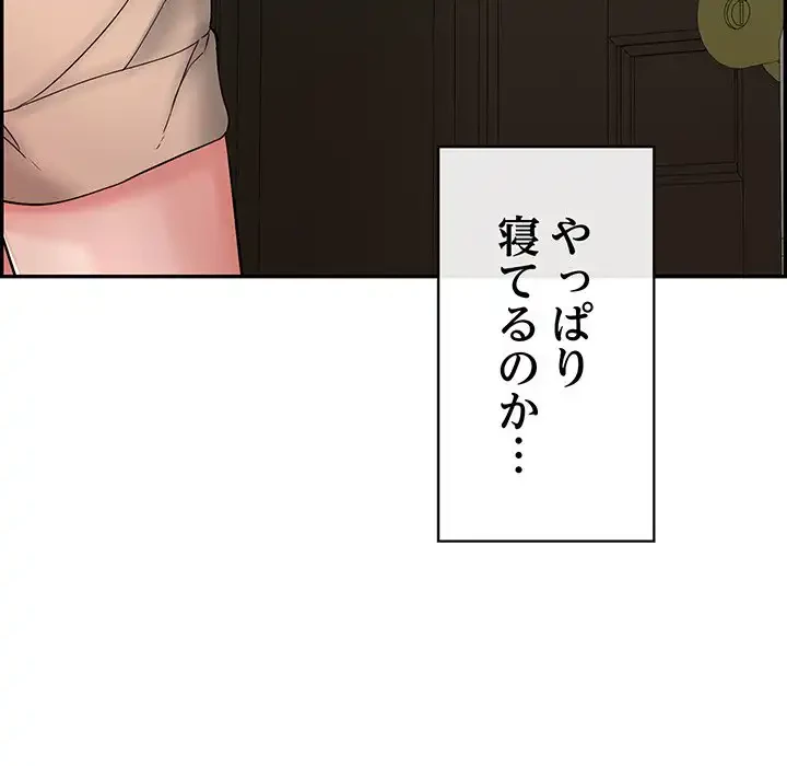 もう一回～止まらないおねだり～ 第13話 - 63