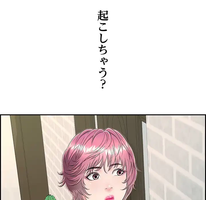 もう一回～止まらないおねだり～ 第13話 - 64