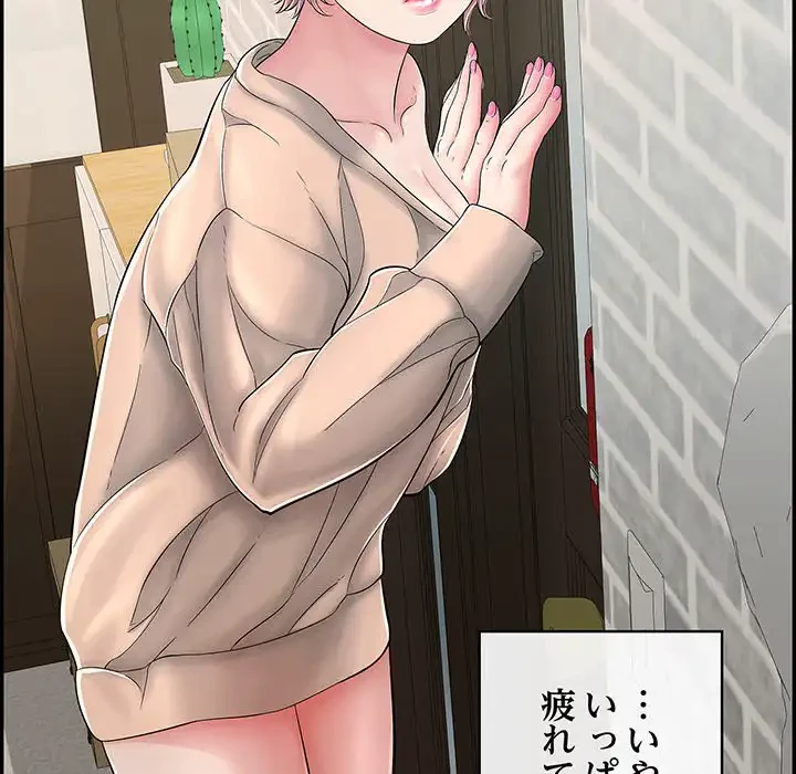 もう一回～止まらないおねだり～ 第13話 - 65