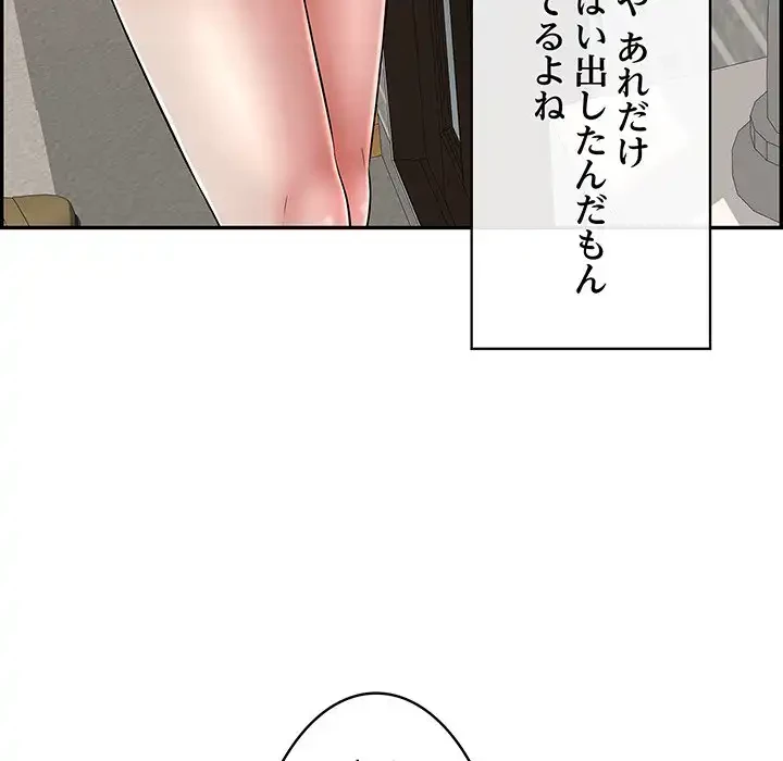 もう一回～止まらないおねだり～ 第13話 - 66