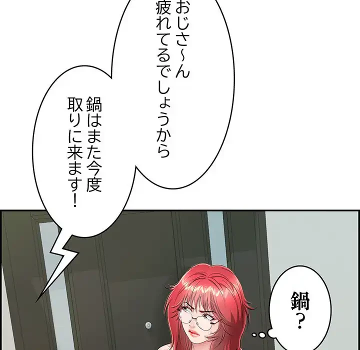 もう一回～止まらないおねだり～ 第13話 - 67