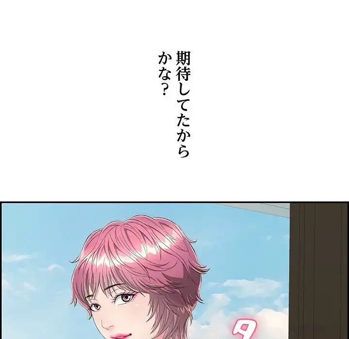 もう一回～止まらないおねだり～ 第13話 - 70