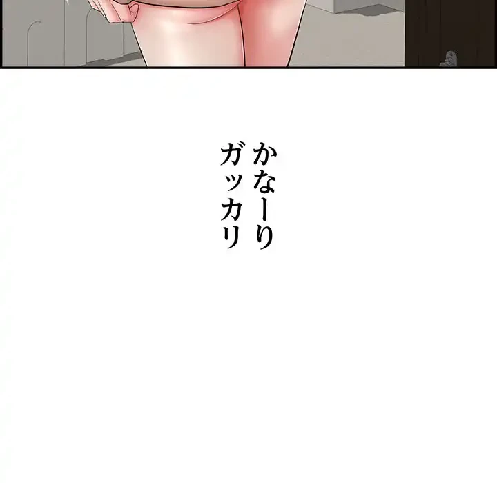 もう一回～止まらないおねだり～ 第13話 - 72