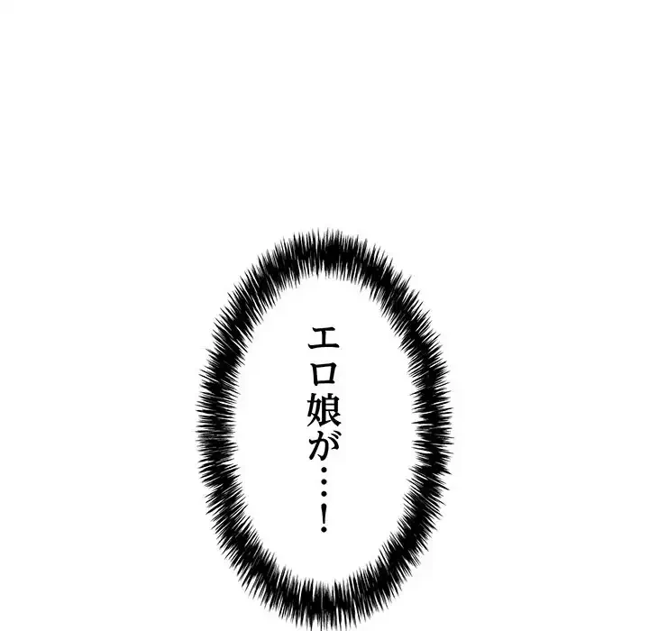 もう一回～止まらないおねだり～ 第13話 - 75