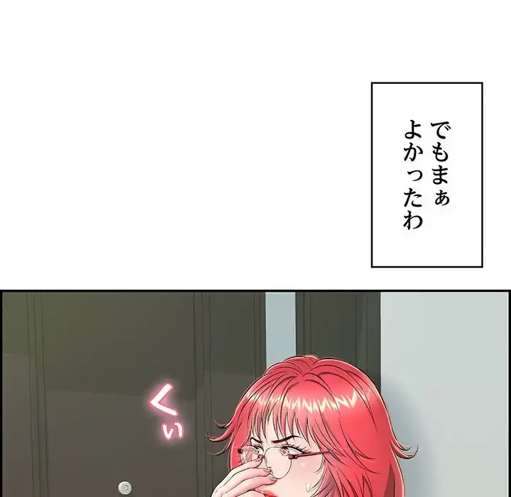 もう一回～止まらないおねだり～ 第13話 - 78