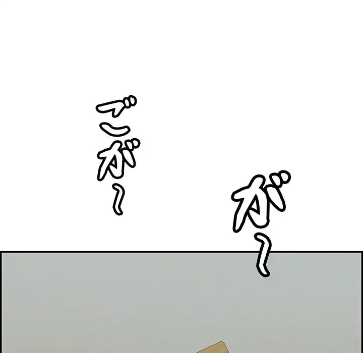 もう一回～止まらないおねだり～ 第13話 - 83