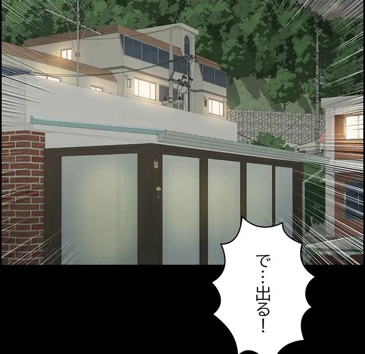 もう一回～止まらないおねだり～ 第13話 - 106