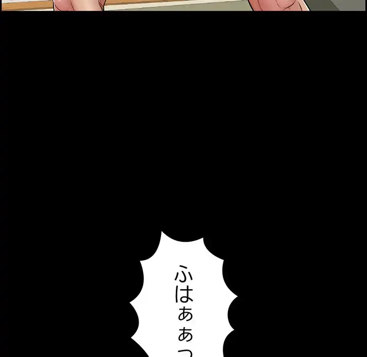 もう一回～止まらないおねだり～ 第13話 - 109