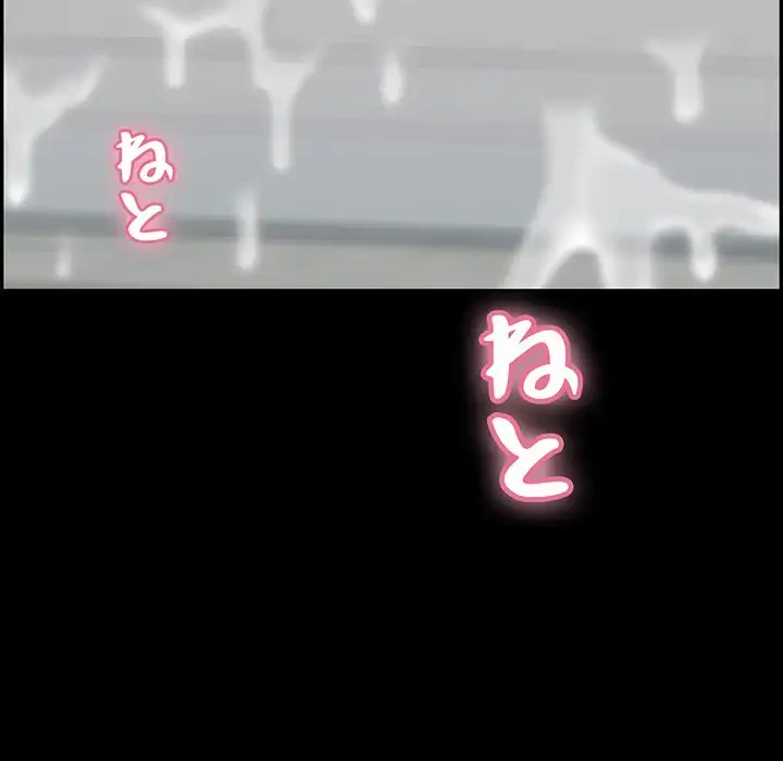 もう一回～止まらないおねだり～ 第13話 - 118