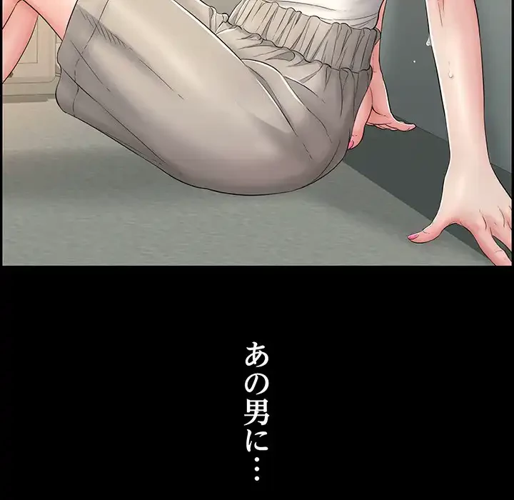 もう一回～止まらないおねだり～ 第13話 - 120