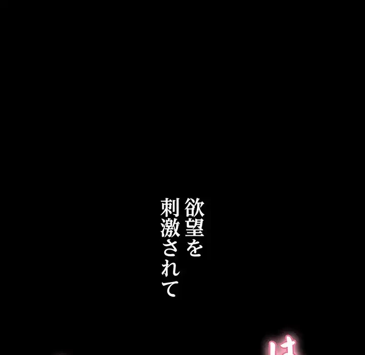 もう一回～止まらないおねだり～ 第13話 - 121