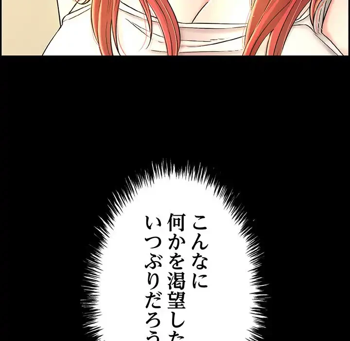 もう一回～止まらないおねだり～ 第13話 - 126