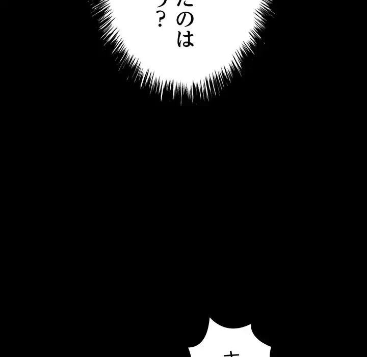 もう一回～止まらないおねだり～ 第13話 - 127