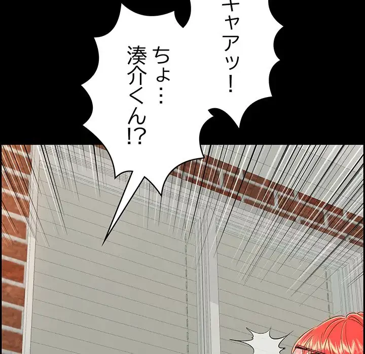 もう一回～止まらないおねだり～ 第13話 - 128