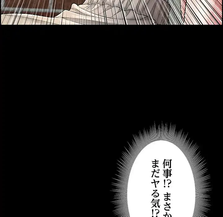 もう一回～止まらないおねだり～ 第13話 - 130