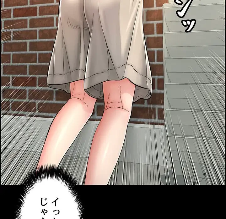 もう一回～止まらないおねだり～ 第13話 - 132