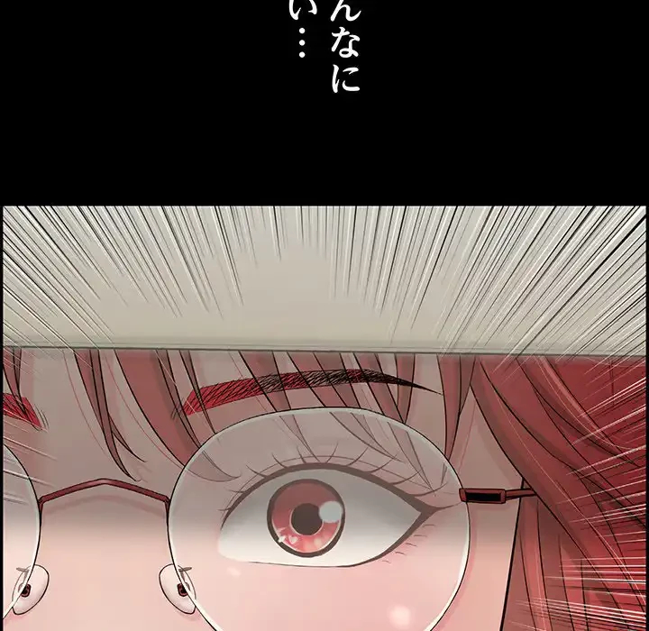 もう一回～止まらないおねだり～ 第13話 - 134