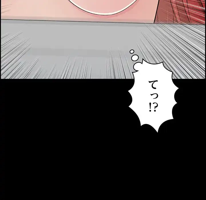 もう一回～止まらないおねだり～ 第13話 - 135