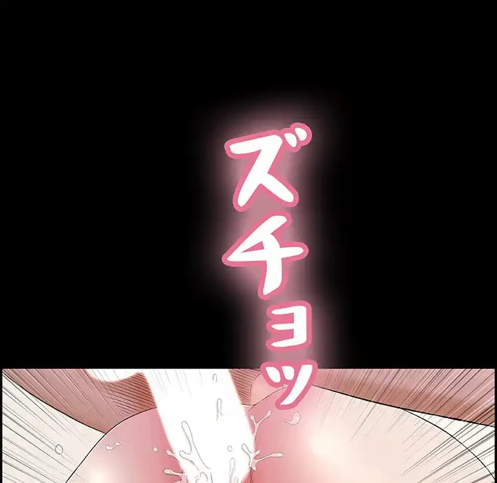 もう一回～止まらないおねだり～ 第13話 - 136