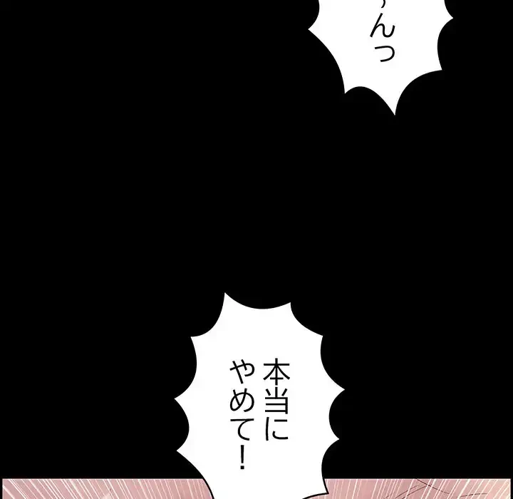 もう一回～止まらないおねだり～ 第13話 - 138