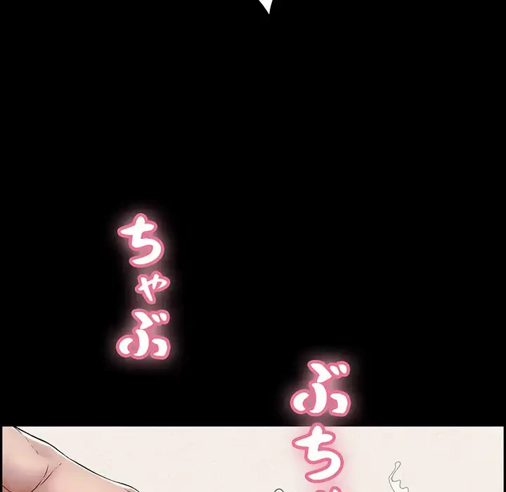 もう一回～止まらないおねだり～ 第13話 - 147