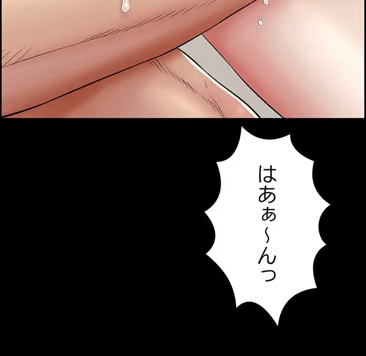 もう一回～止まらないおねだり～ 第13話 - 149