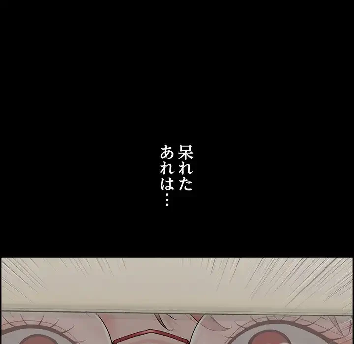 もう一回～止まらないおねだり～ 第13話 - 150