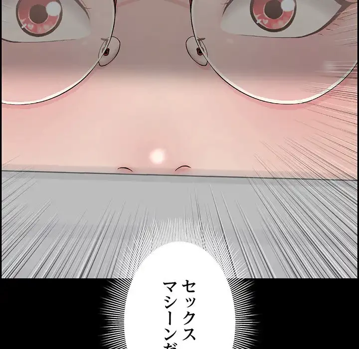 もう一回～止まらないおねだり～ 第13話 - 151